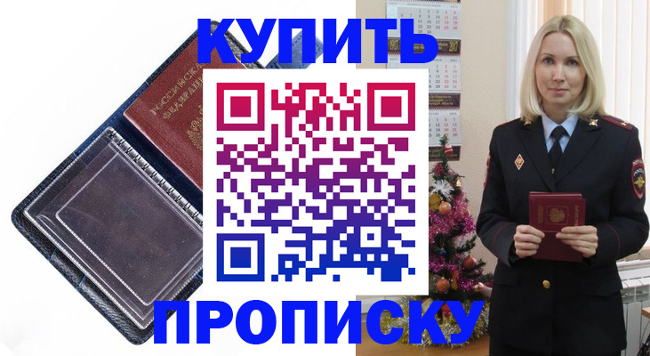 прописка поиск в Вологде