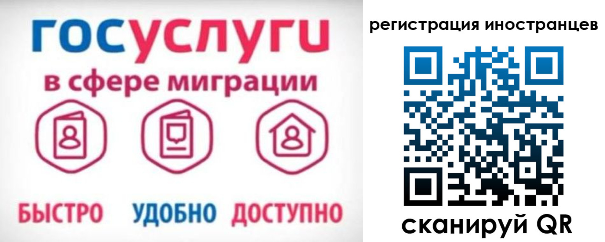 временная регистрация купить в Вологде