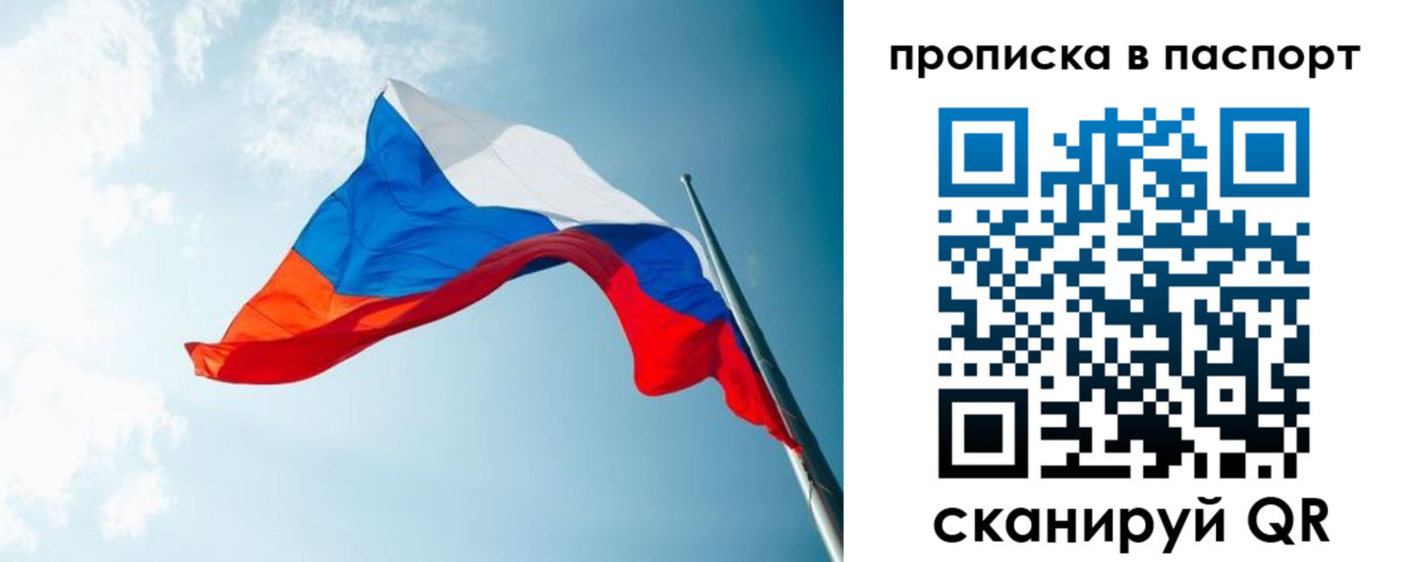 временная прописка в Вологде