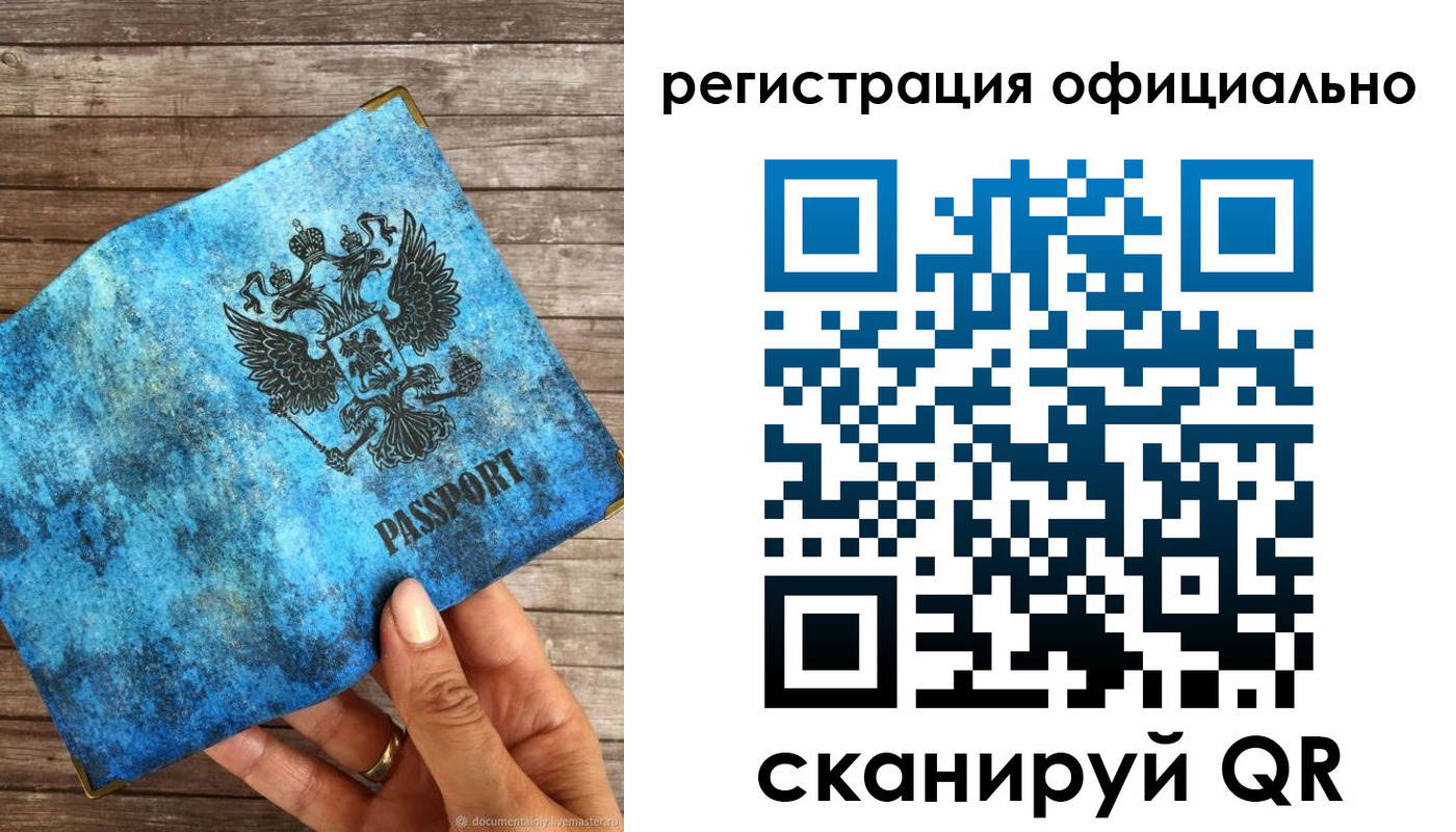 прописка штамп в Вологде