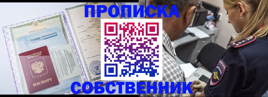 где прописаться в Вологде