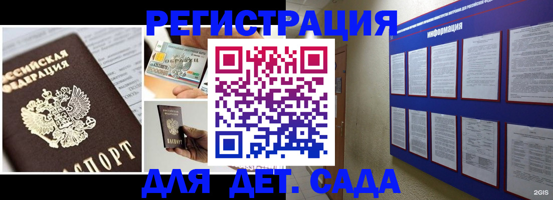 временная регистрация законно в Вологде