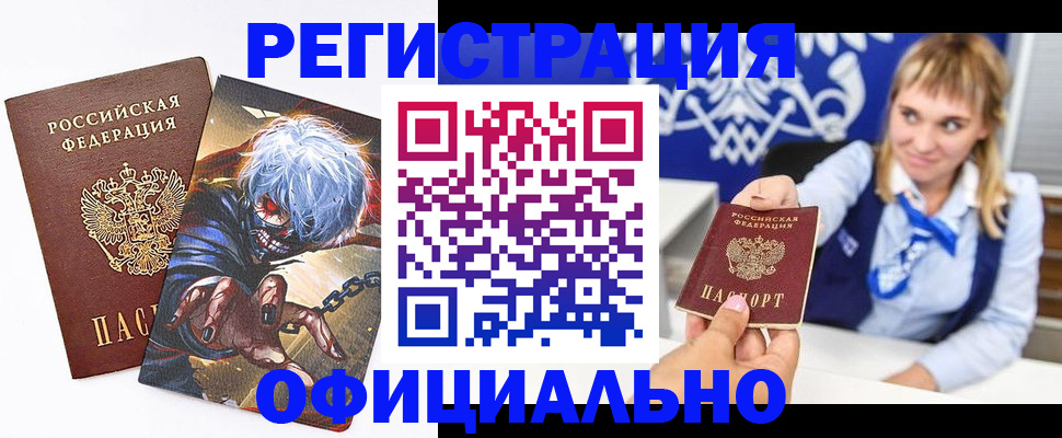 временная прописка в Вологде