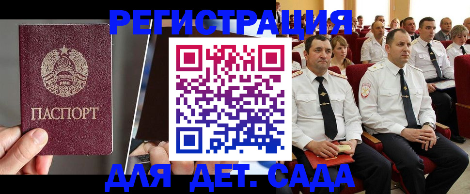 прописка для военкомата в Вологде