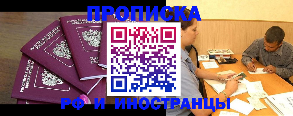 временная регистрация для школы в Вологде