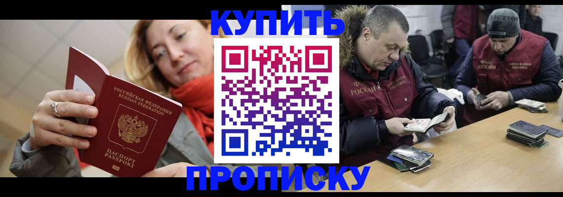 временная регистрация в квартире в Вологде