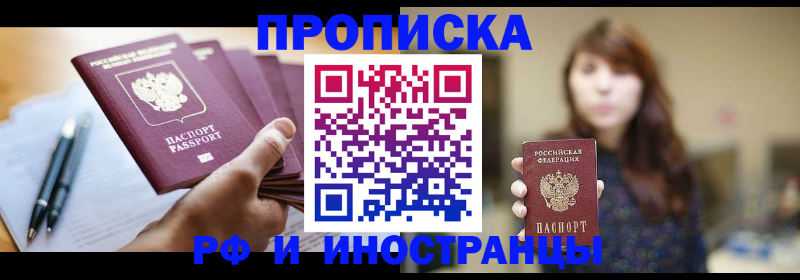прописка для военкомата в Вологде