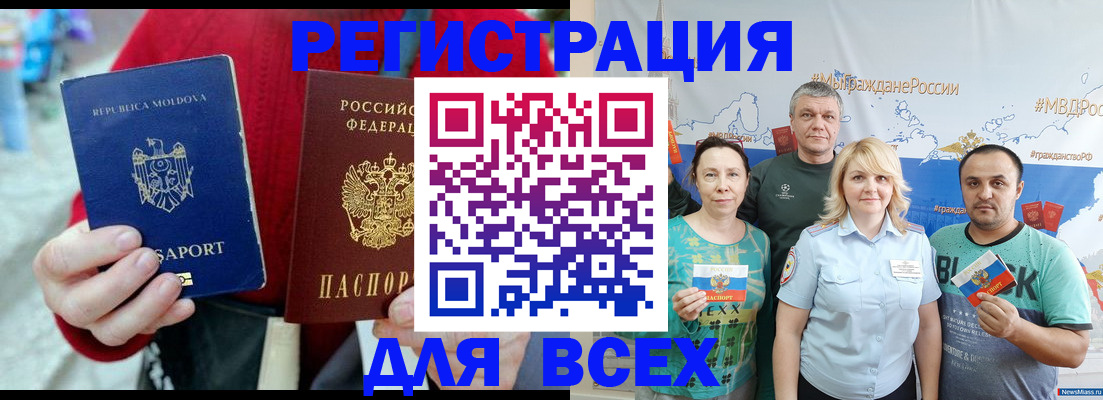 миграционный учет в Вологде