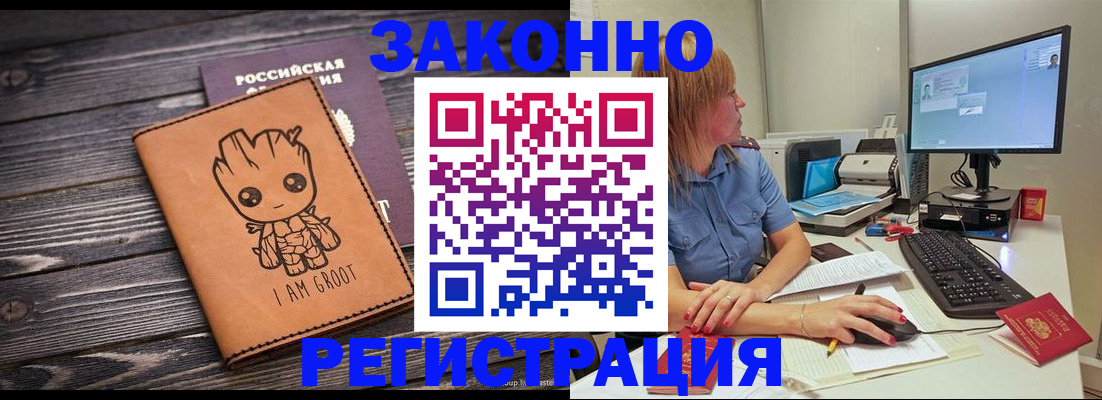 прописка для школы в Вологде